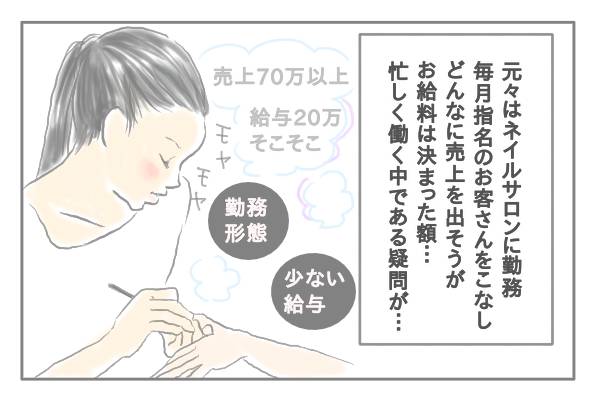 フリーランスのはずの友人が辞めてしまった