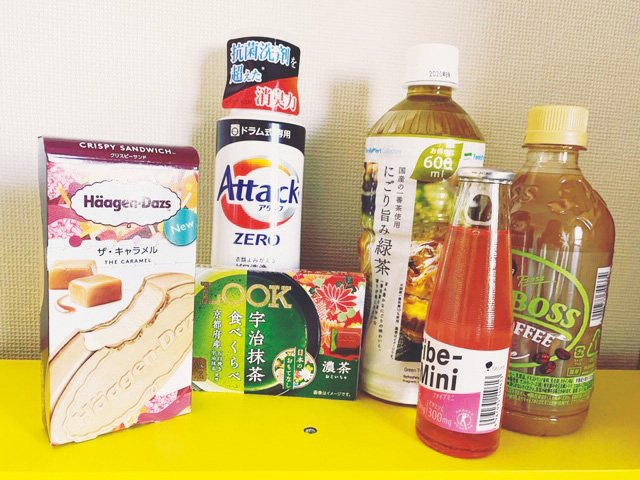 洗剤お茶アイスなど