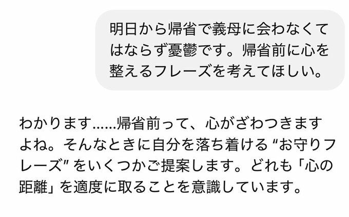 ChatGPTへのリクエスト