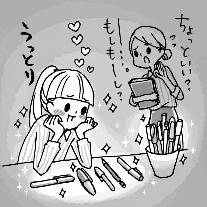 文房具を眺めている人のイラスト