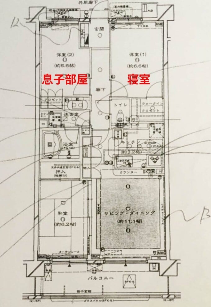 マンションの間取り