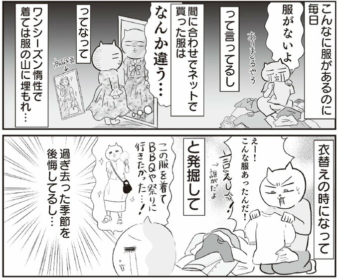 クローゼットの悩み