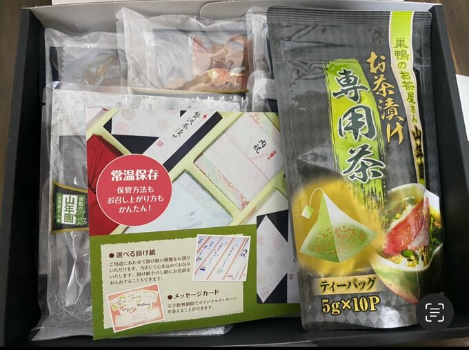 高級お茶漬けセット