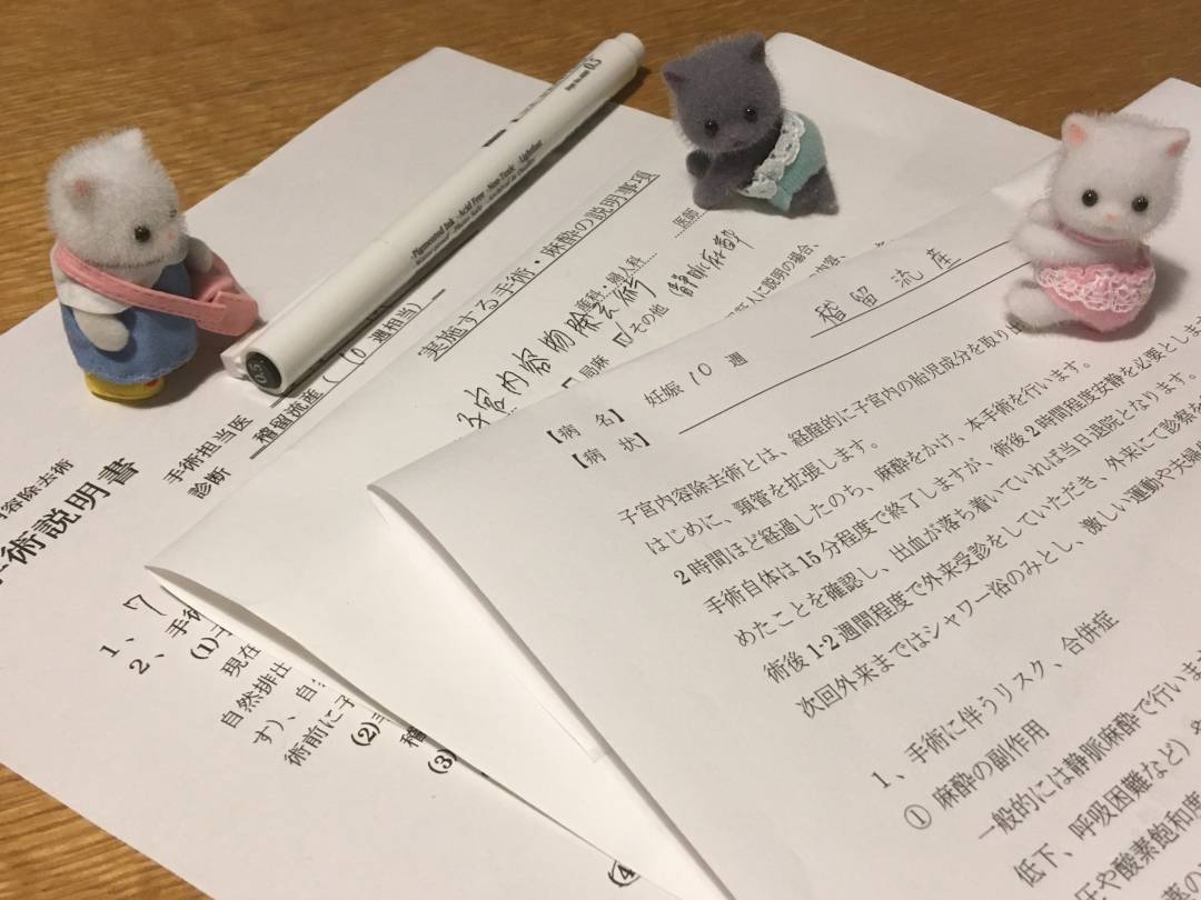 代で3回流産 女性として劣っている とうつに 不育症の実態とは Esseonline エッセ オンライン