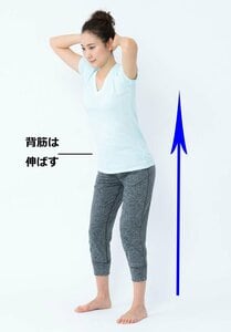 4秒かけてひざを伸ばす