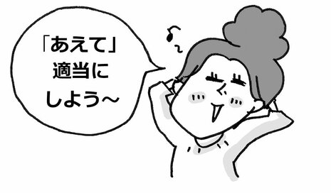「できる」と言いきるよりも「できるかも」でOK！ポジティブになる口グセ集