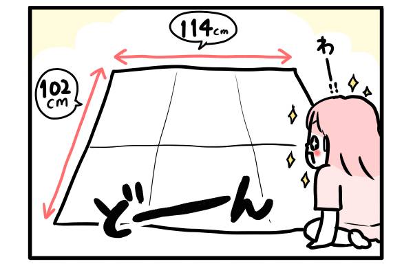 イチコ大興奮