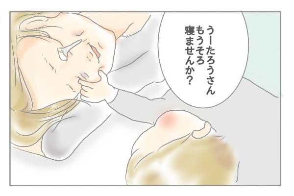 イラストうーたろうさんもうそろ寝ませんか？