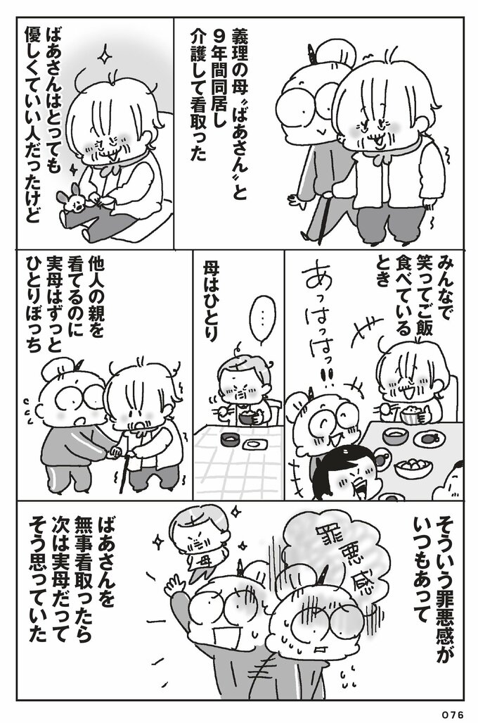 マンガ