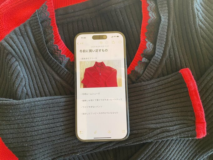 朝倉さんニットとスマホ