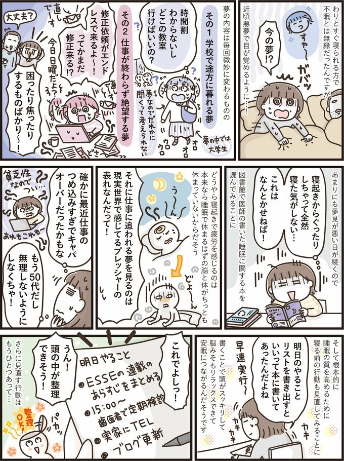 10月号