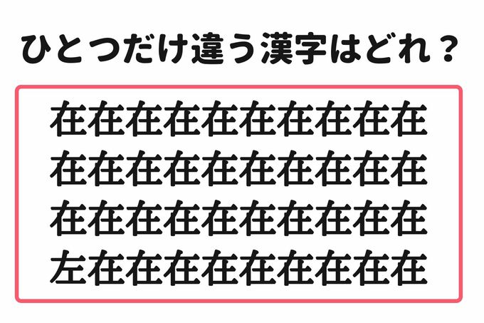漢字選探しクイズ