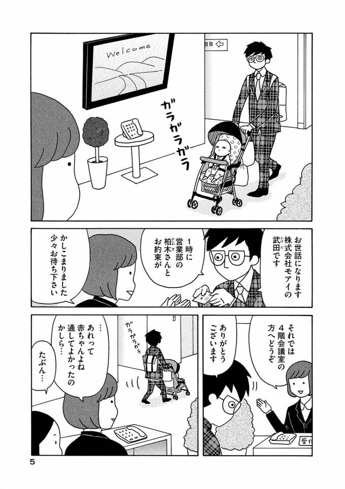 漫画5