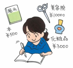 「誘いを断れない」「占いが好き」でビンボー主婦に…家計改善の方法は？