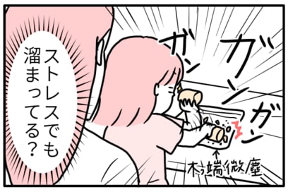 ＜モチコの節約遊び術＞積み木でビスケットを粉砕！子どもが喜ぶおやつづくり