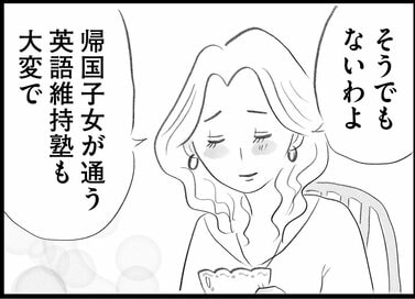 タワマンに住んだら“モヤモヤ”激増。ママ友会に参加したら「マウント」をとられ…＜『タワマンに住んで後悔してる』第6話＞ 