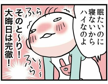 家族でまったり年越し。赤ちゃんがとった恐ろしい行動とは…！？＜転生したら赤ちゃんだった＞第32話