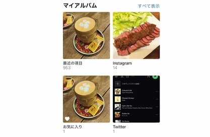 60代からの「スマホ活用術」4つ。写真の“お気に入り”機能がすごく便利