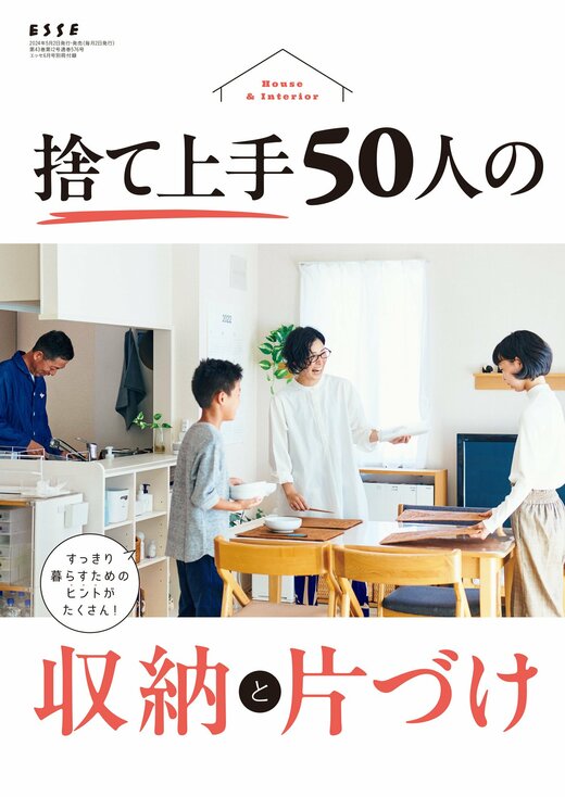 6月号別冊表紙