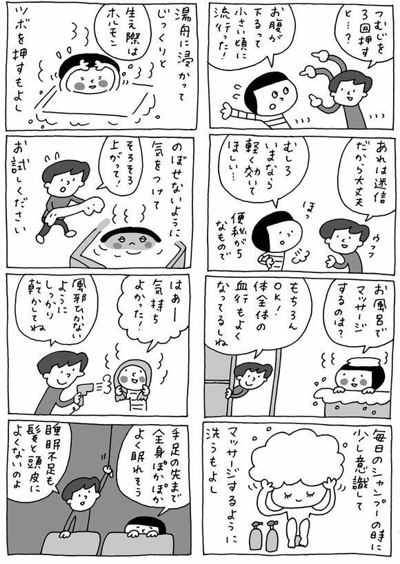 マンガ03