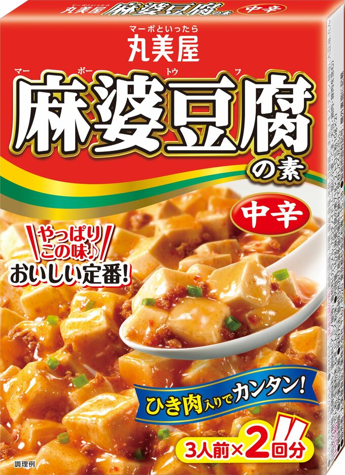 マーボー豆腐の素