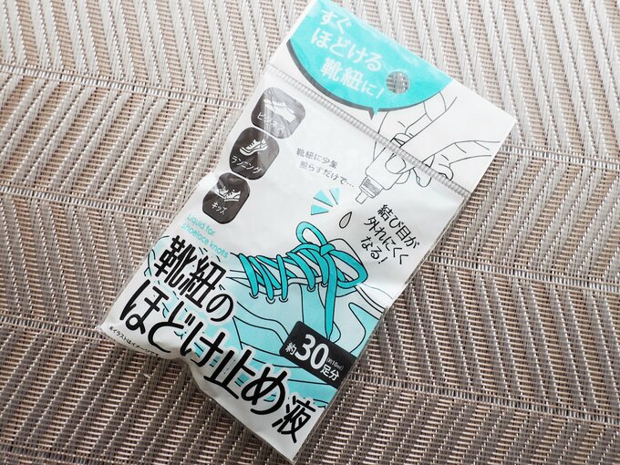 「靴紐のほどけ止め液」(110円)、成分:ポリビニルアルコール、エタノール、イソプロピルアルコール、水、商品サイズ:2cm×6.4cm×2cm、内容量:10mL