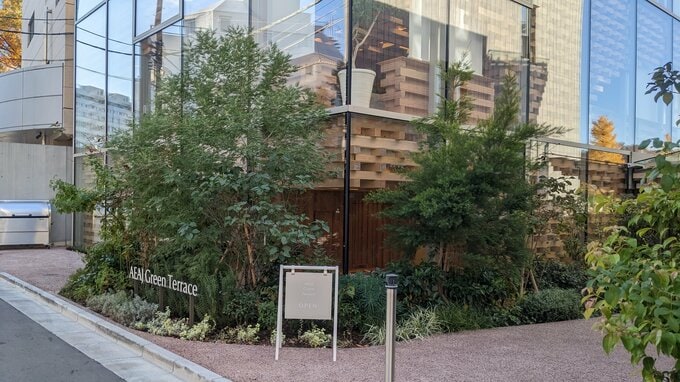 AEAJグリーンテラス