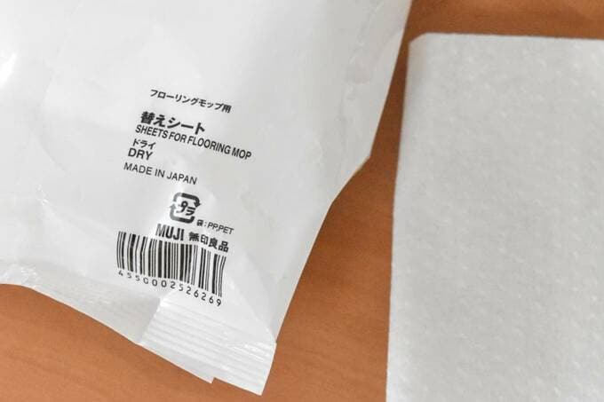 替えシートドライ