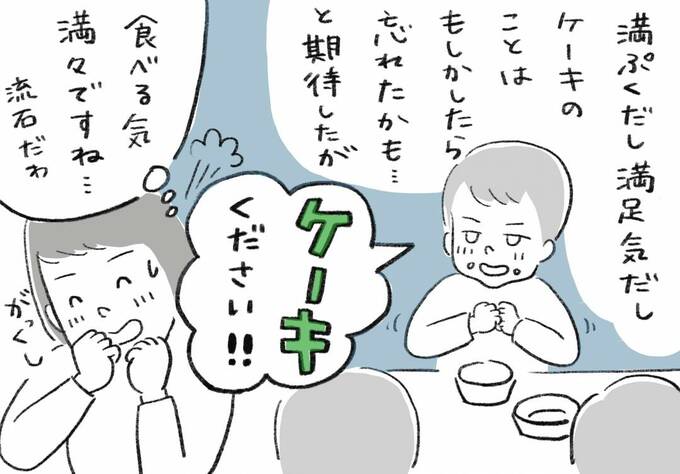 ケーキください