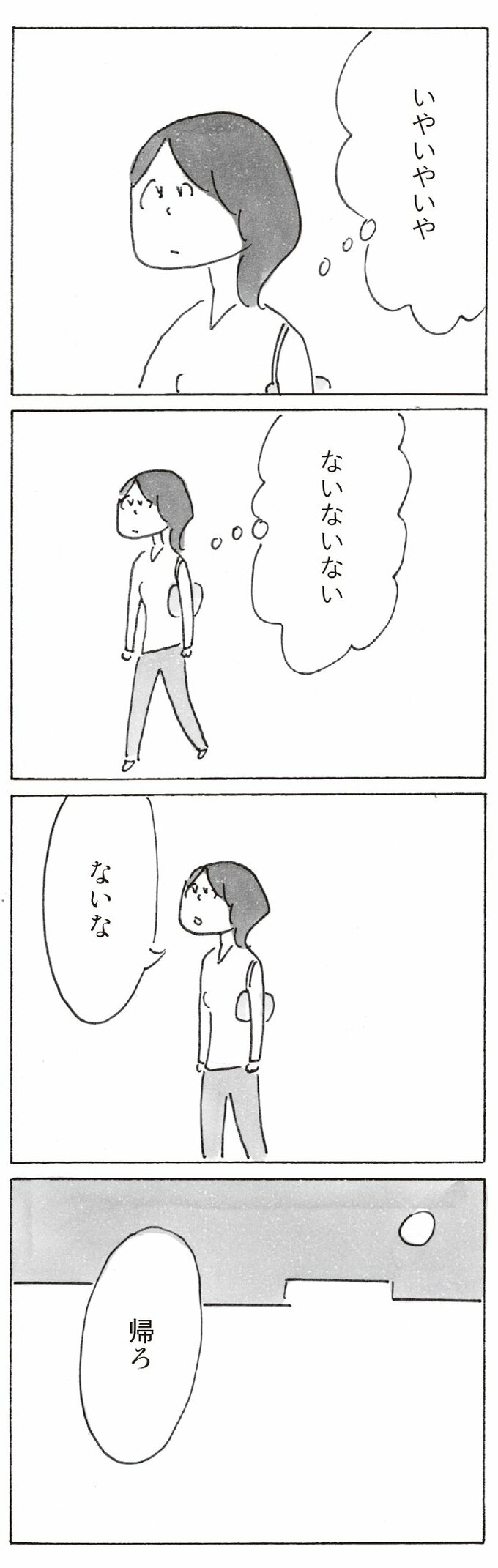 漫画4