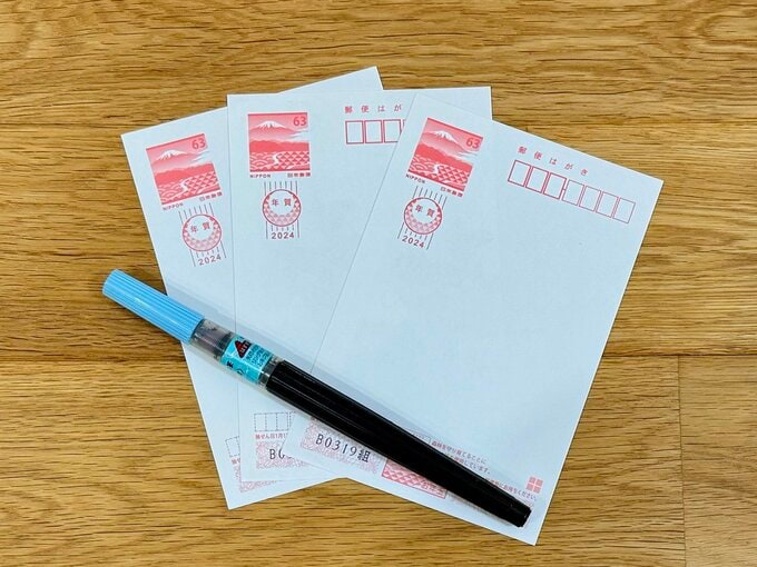 年賀状じまいのイメージ