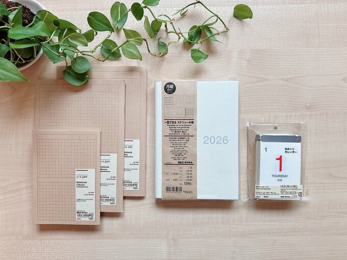 無印良品の文房具