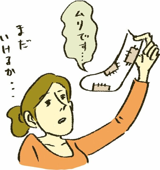 イラストボロボロ靴下