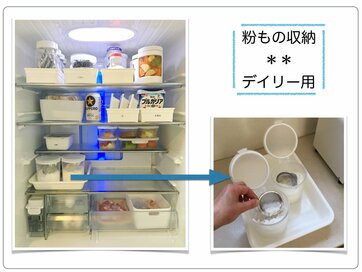 小麦粉や乾物も冷蔵庫保存！収納グッズを賢く使い分ける