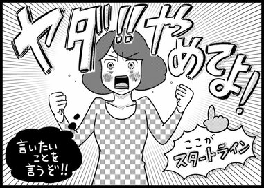 夫が10代の息子・娘をモニター監視。夫婦仲が悪く「やめて」と言えず…