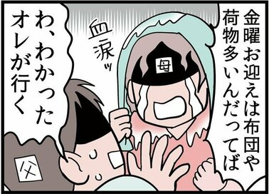 「保育園のお迎え」が大変な日に限っていつも雨。パパに行かせてみたら…＜転生したら赤ちゃんだった＞第65話