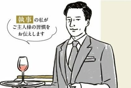 一流の執事が語る大富豪の「リアルな食事」と生活習慣。意外と