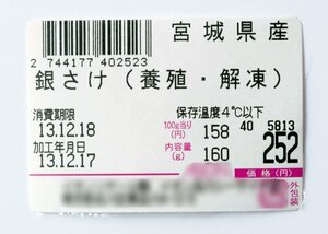 ラベルで確認！