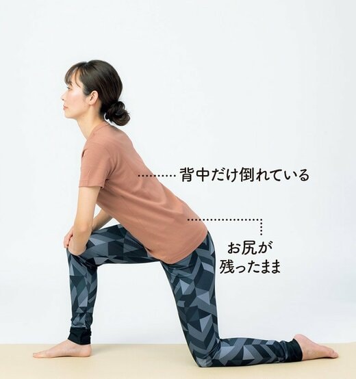 背中が倒れている