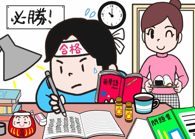 受験間違い探し2