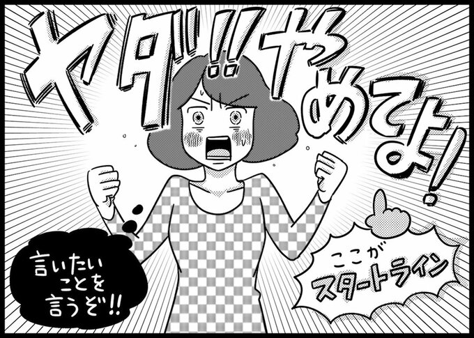 ヤダ!! イラスト