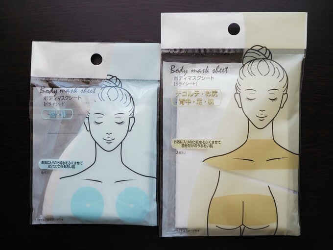 「ボディマスクシート 6枚入り 胸用」110円、「ボディマスクシート 2枚入り 全体用」110円