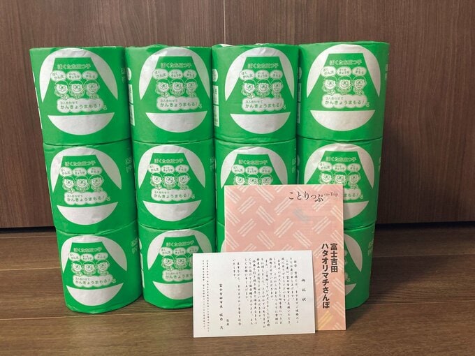 ふるさと納税の返礼品