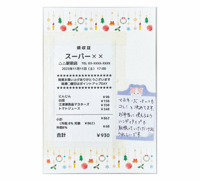 ハガキ懸賞画像