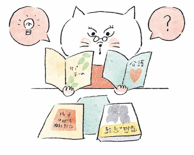 イラスト見比べるネコ