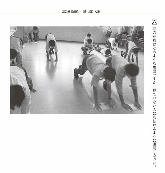 横浜創英中学・高等学校(2023年・国語)入試問題