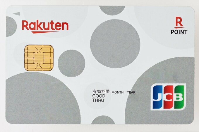 楽天カード