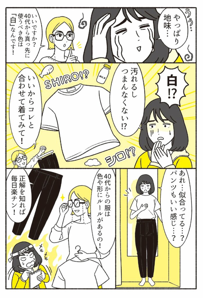 服 はたく コレクション 白い