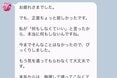 義実家帰省後、義母から届いた「怒りのLINE」。AIへの相談が招いた“まさかの事態”：お盆帰省問題