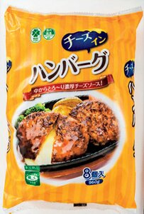 ハンバーグ商品